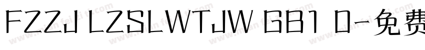 FZZJ LZSLWTJW GB1 0字体转换